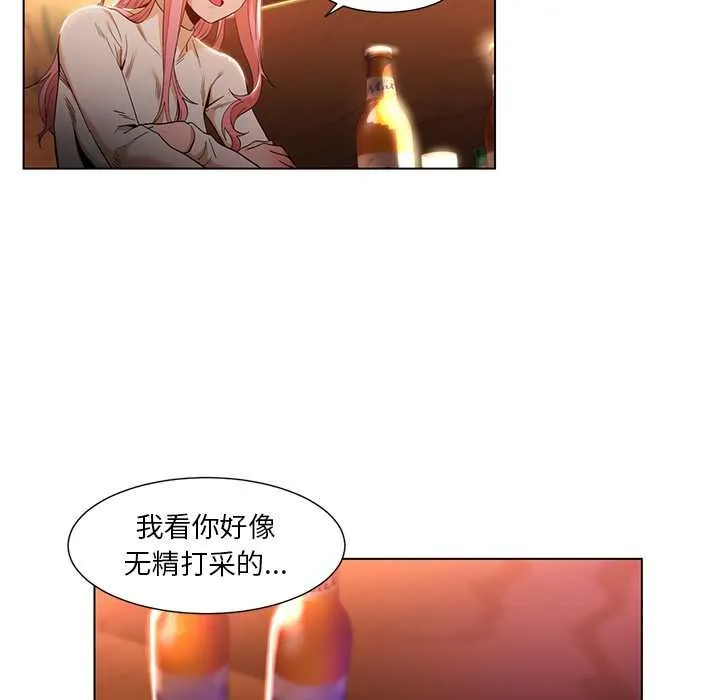 她的直播间-第38話 - 图片 15
