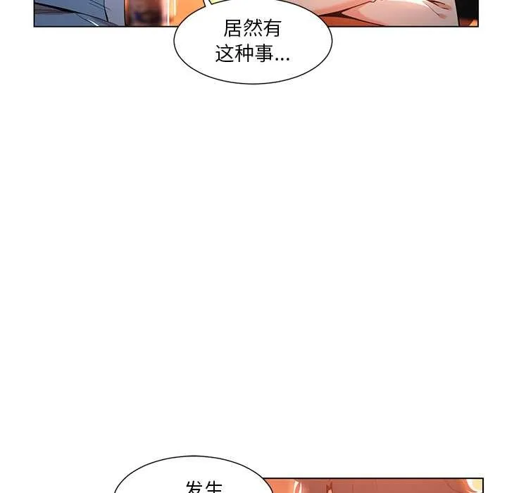 她的直播间-第38話 - 图片 13
