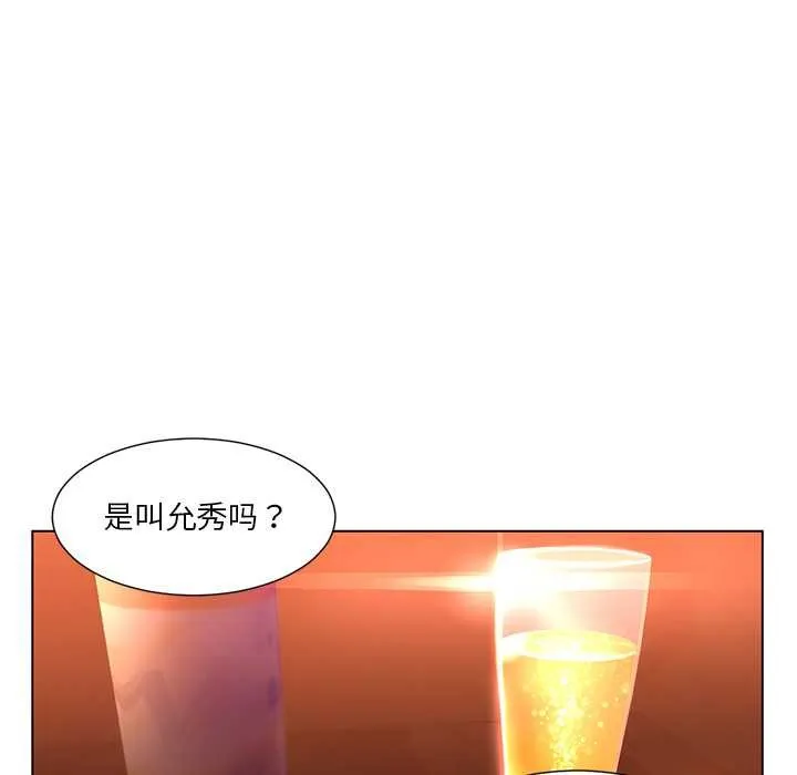 她的直播間第38話