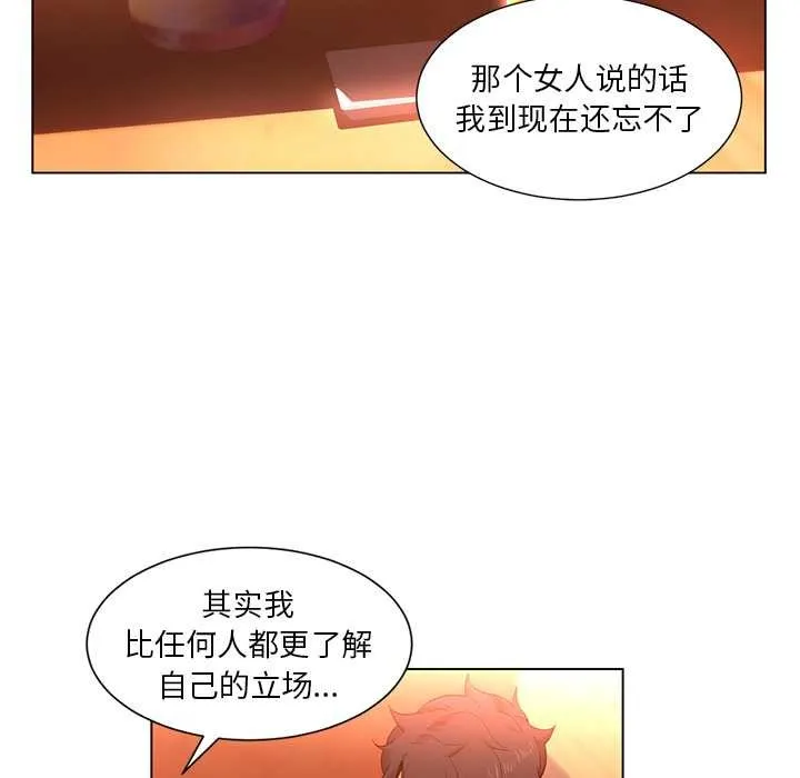 她的直播间-第38話 - 图片 24