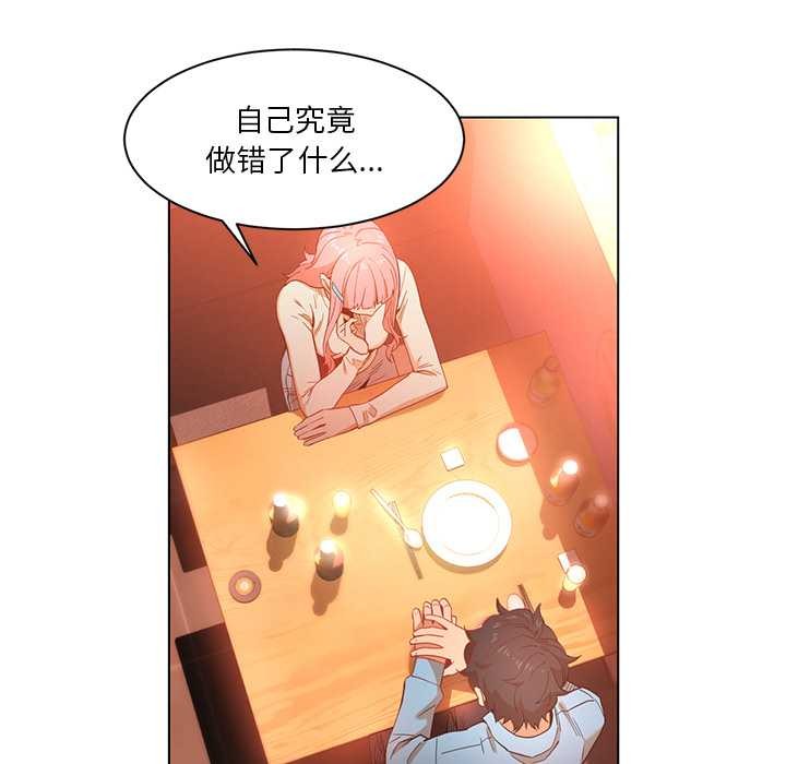 她的直播间第38話