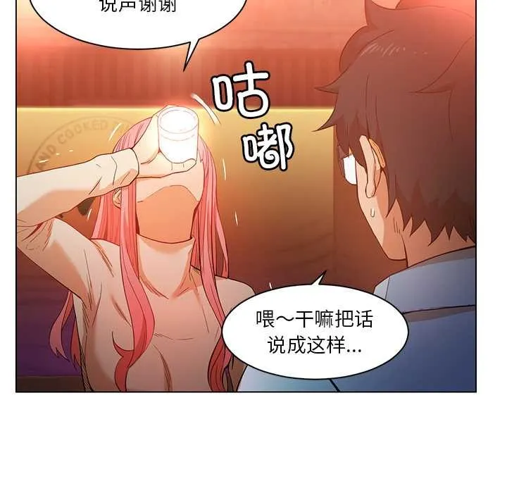 她的直播間第38話