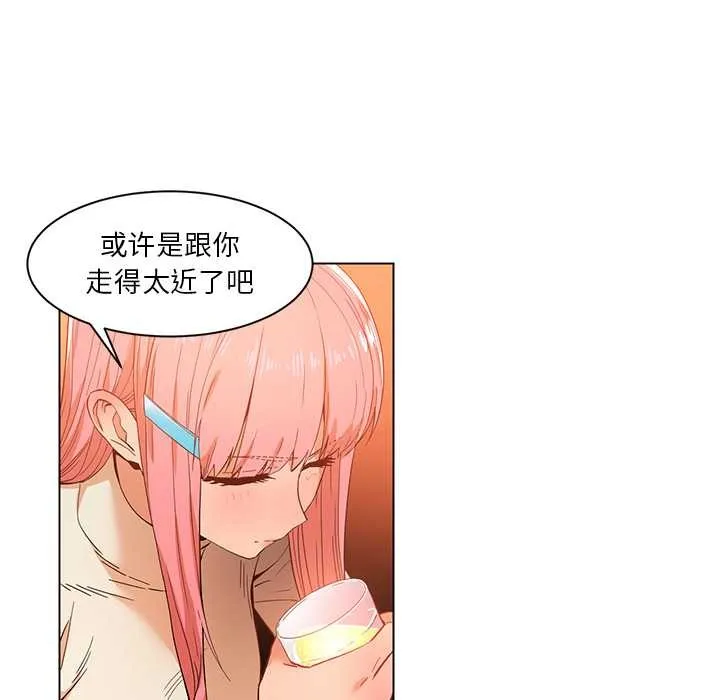 她的直播间-第38話 - 图片 31