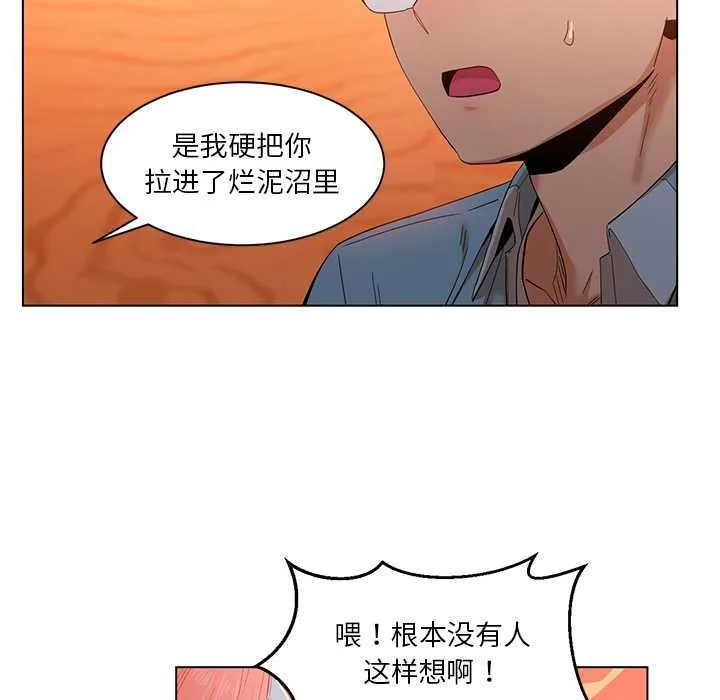 她的直播间-第38話 - 图片 29