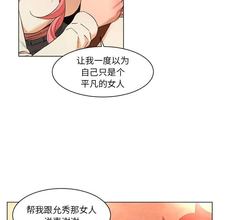 她的直播间-第38話 - 图片 32