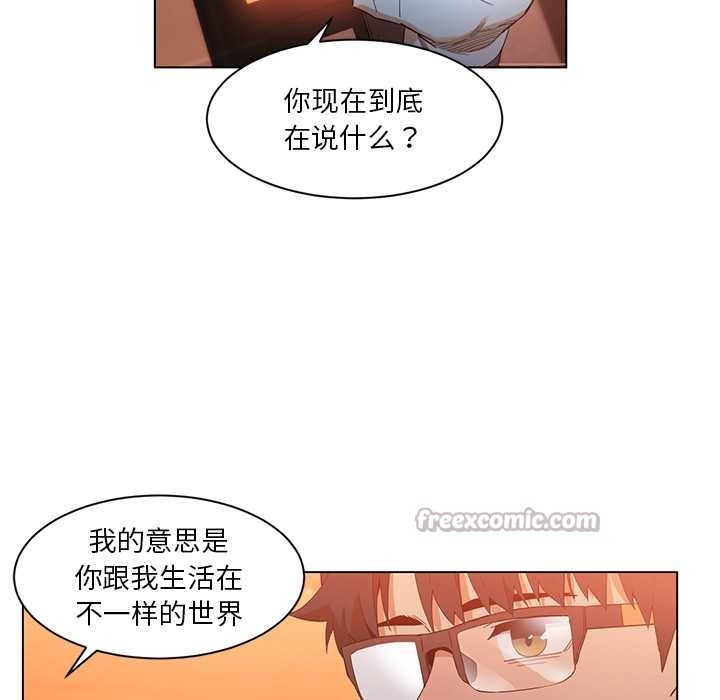 她的直播间第38話