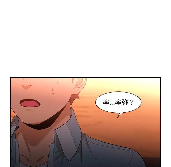她的直播间-第38話 - 图片 37