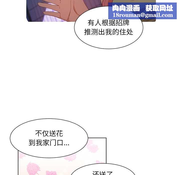 她的直播间第38話