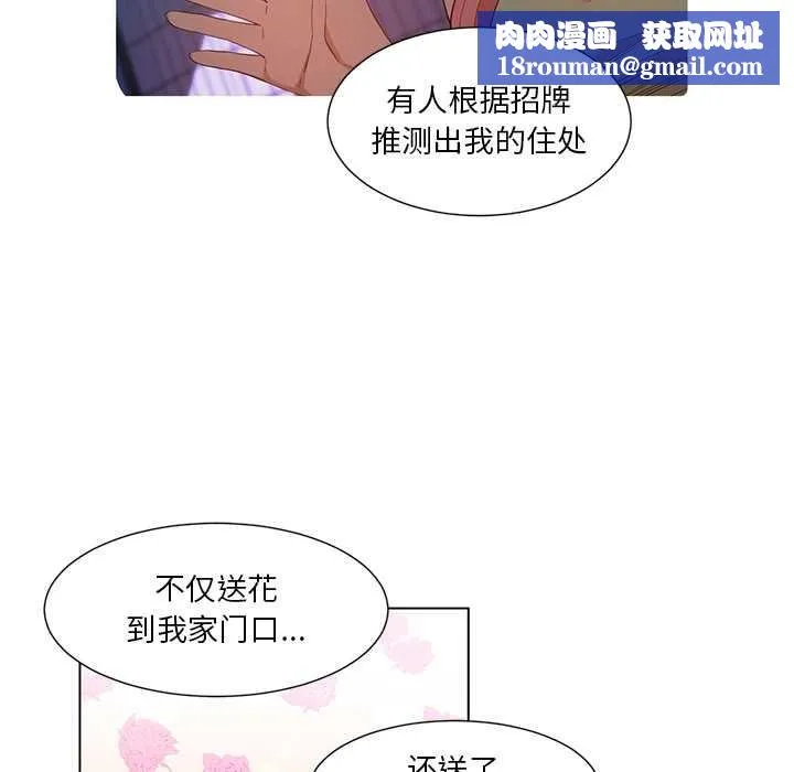 她的直播间-第38話 - 图片 44