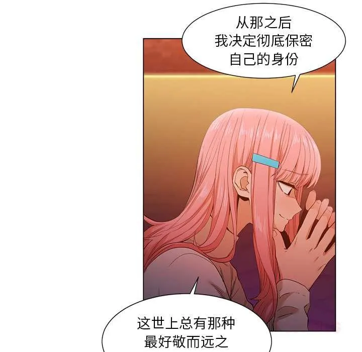 她的直播间-第38話 - 图片 46
