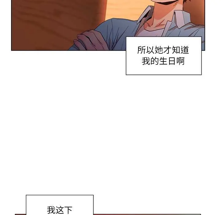 她的直播间-第38話 - 图片 53