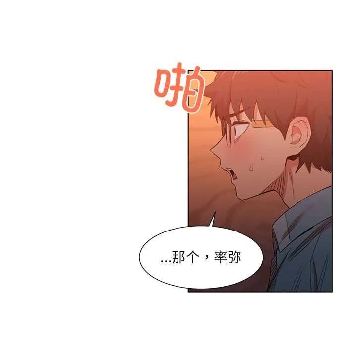 她的直播間第38話