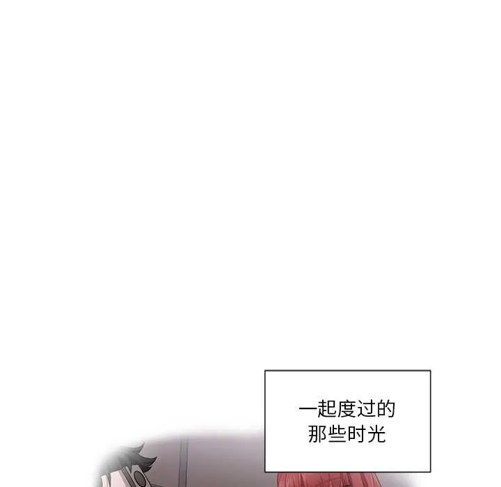 她的直播间-第38話 - 图片 60