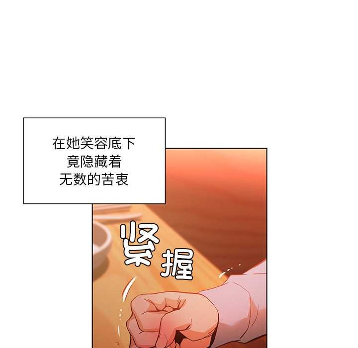 她的直播间第38話