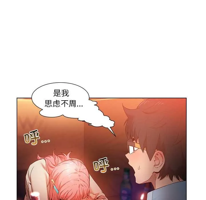 她的直播間第38話
