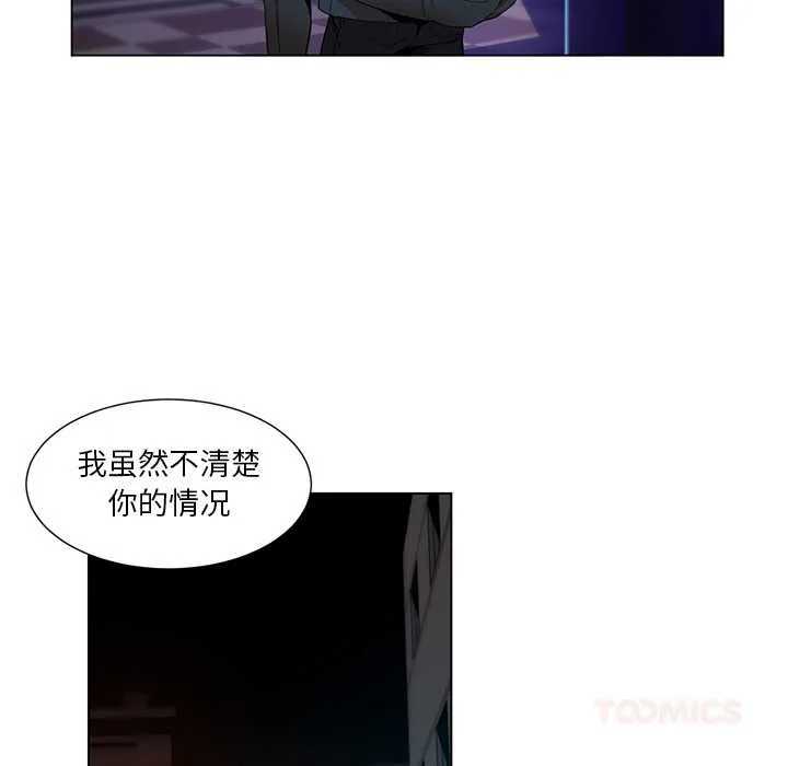 她的直播間第38話