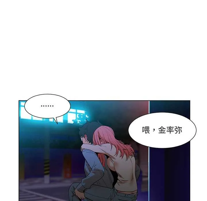 她的直播间-第38話 - 图片 73