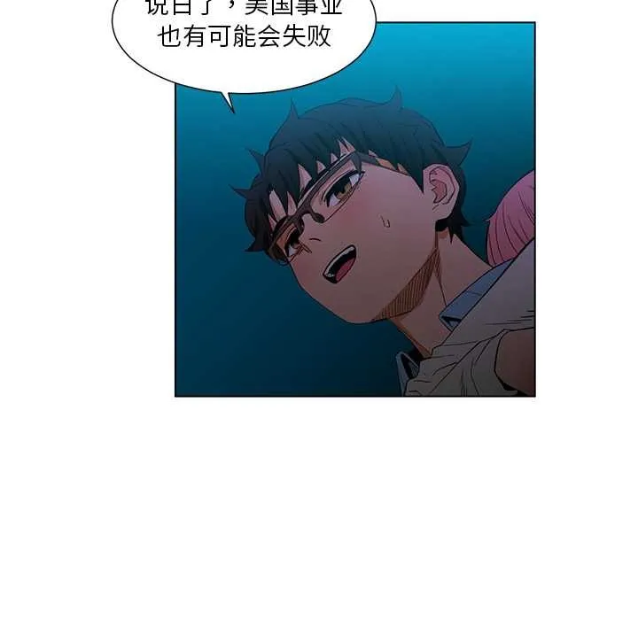 她的直播间-第38話 - 图片 76