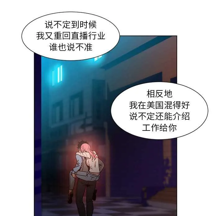 她的直播间-第38話 - 图片 77