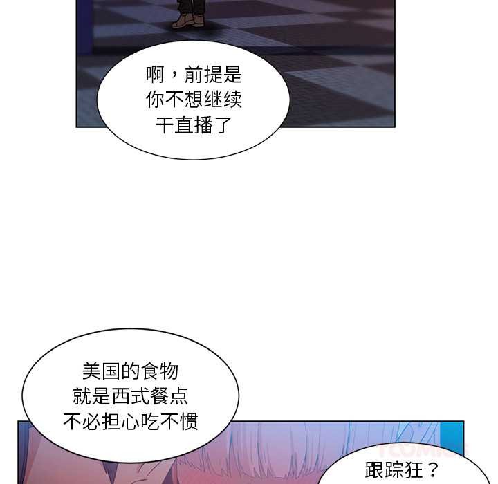 她的直播间第38話