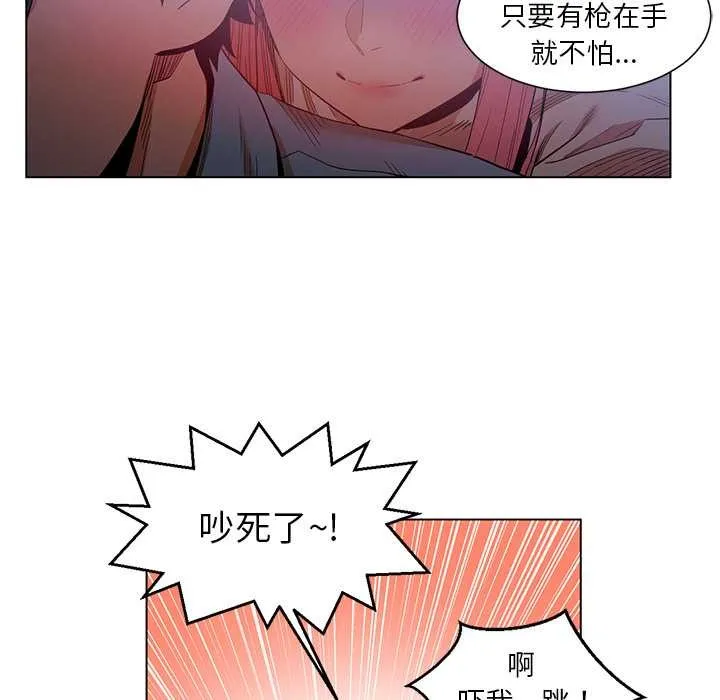 她的直播间-第38話 - 图片 79
