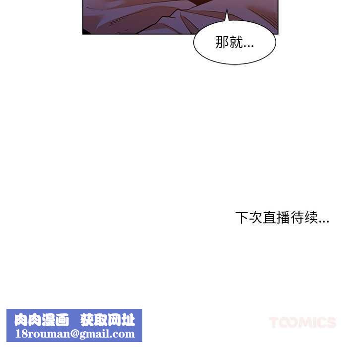 她的直播间第38話