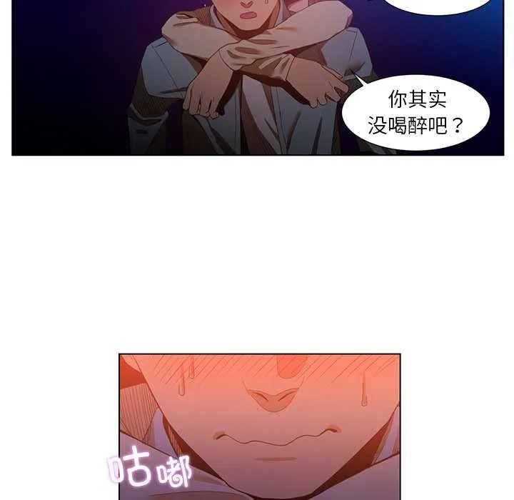 她的直播间-第38話 - 图片 85