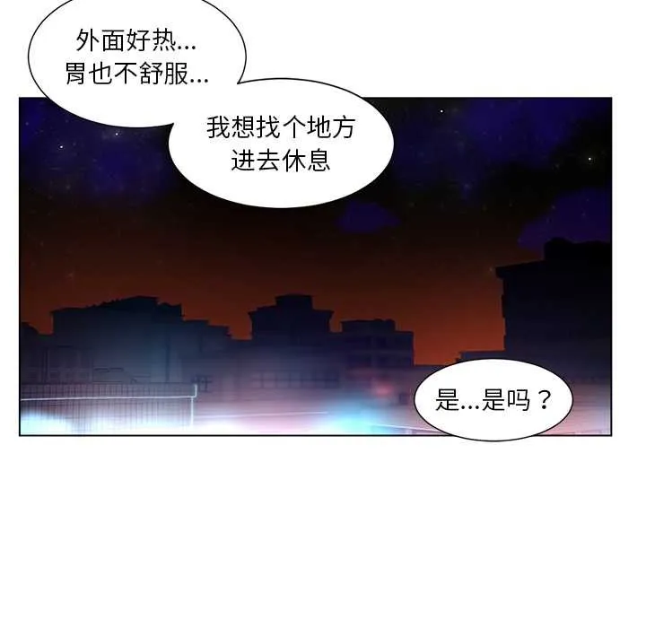 她的直播间-第38話 - 图片 81