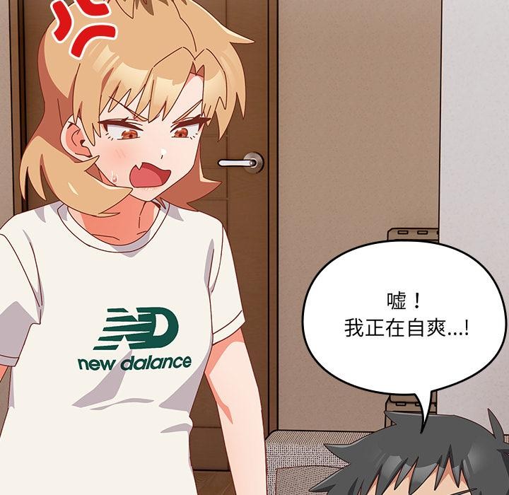 與眾不同的兄妹第23話