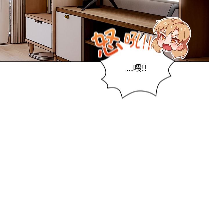 与众不同的兄妹第23話