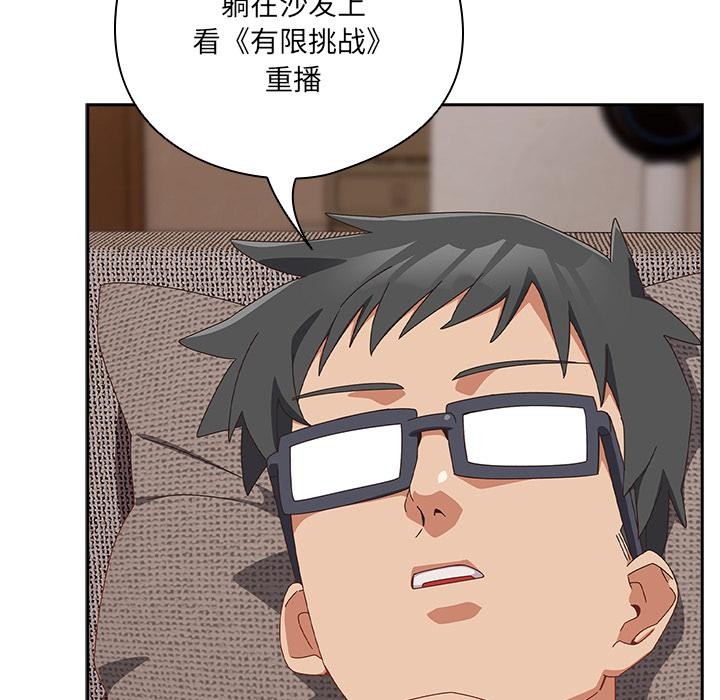 与众不同的兄妹第23話