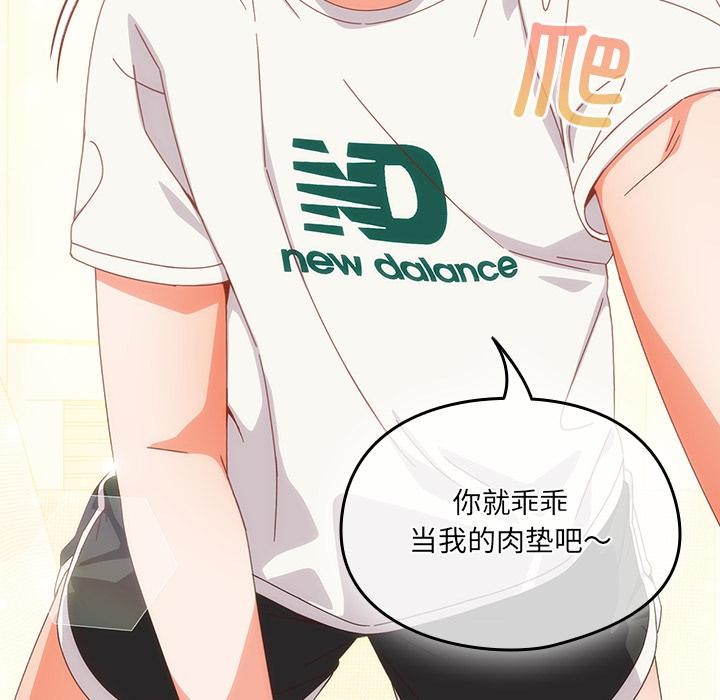 与众不同的兄妹第23話