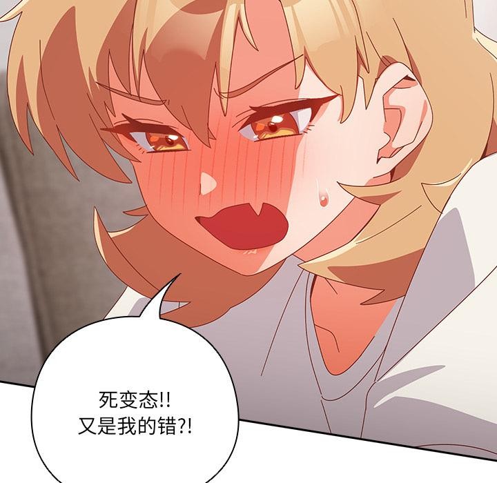 與眾不同的兄妹第23話