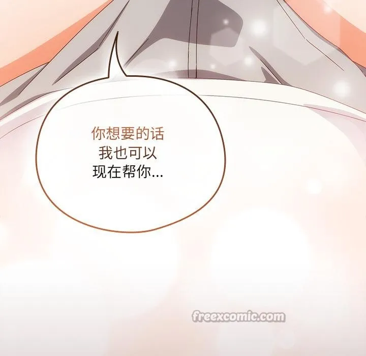 与众不同的兄妹-第23話 - 图片 65