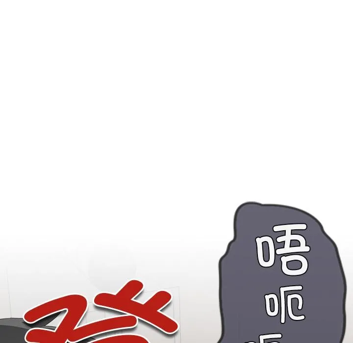 与众不同的兄妹-第23話 - 图片 70