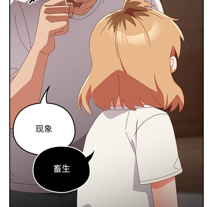 與眾不同的兄妹第23話