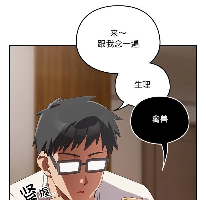 與眾不同的兄妹第23話
