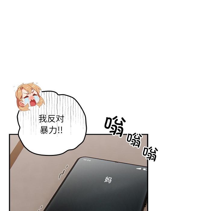 與眾不同的兄妹第23話