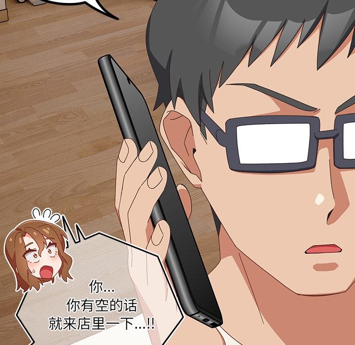 與眾不同的兄妹第23話