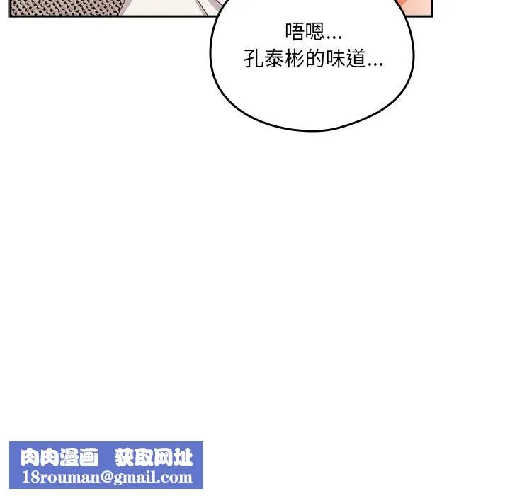 与众不同的兄妹-第23話 - 图片 92
