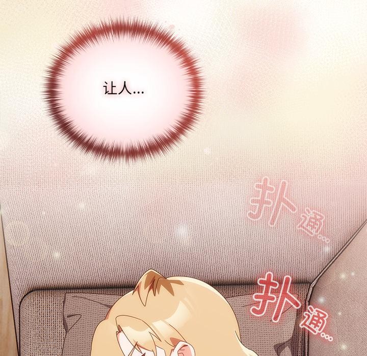 与众不同的兄妹第23話