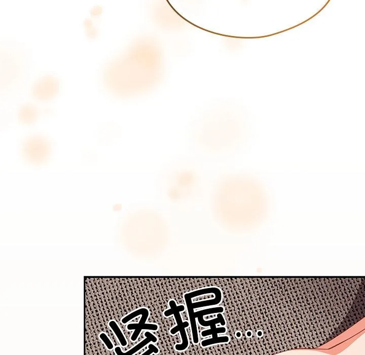 与众不同的兄妹-第23話 - 图片 96