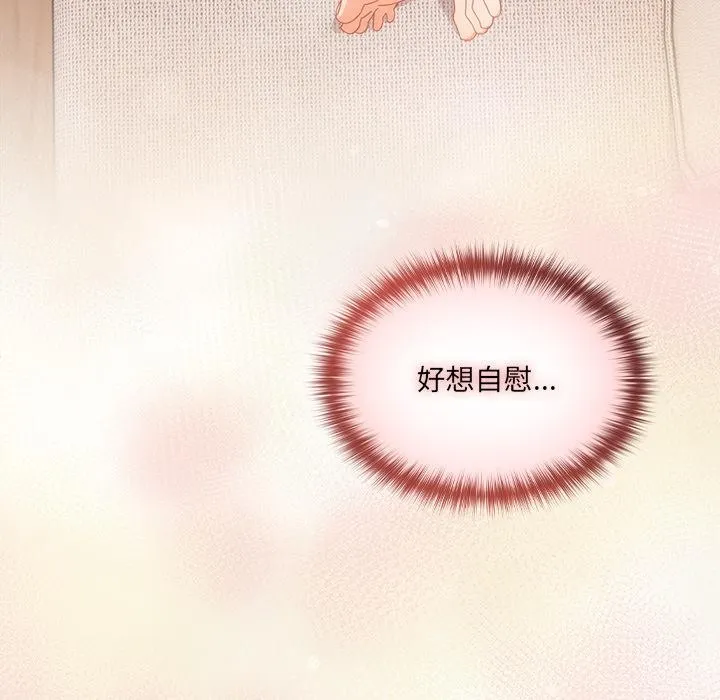 与众不同的兄妹-第23話 - 图片 102