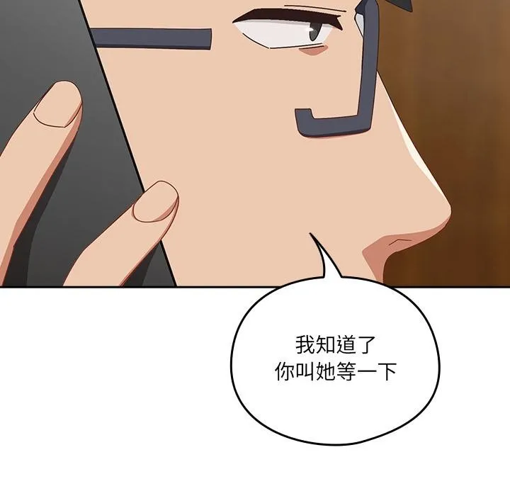 与众不同的兄妹-第23話 - 图片 105