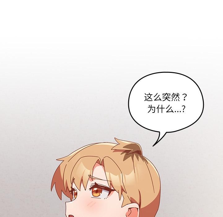 与众不同的兄妹第23話