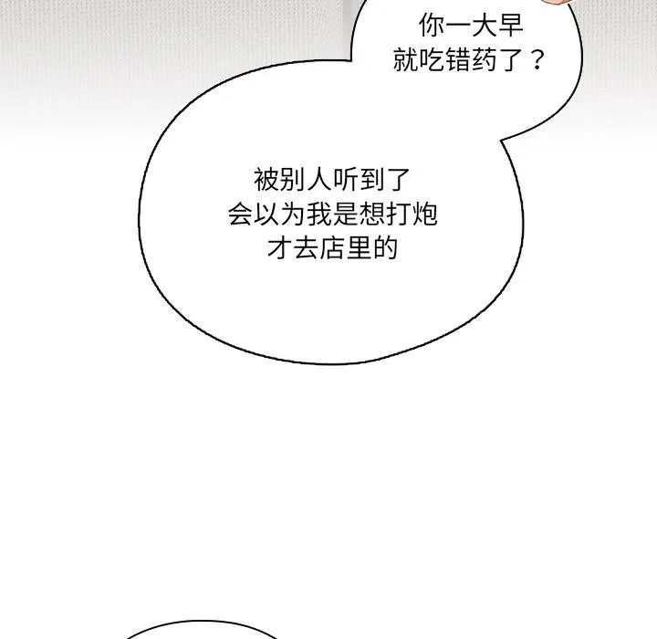與眾不同的兄妹第23話