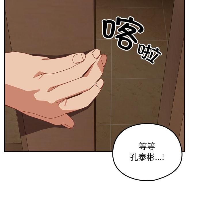 与众不同的兄妹第23話