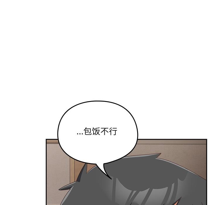 與眾不同的兄妹第23話