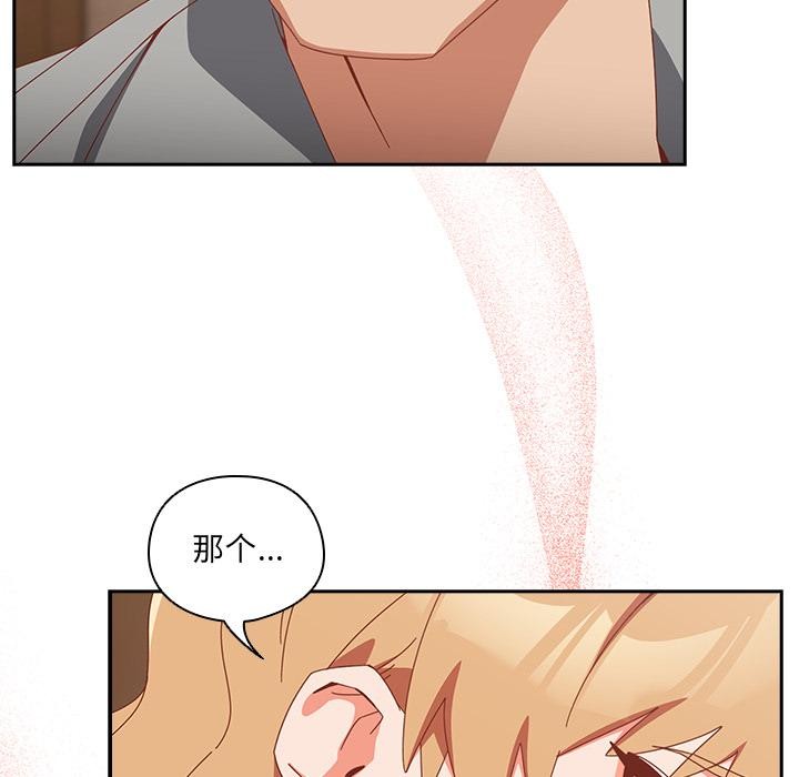 与众不同的兄妹第23話