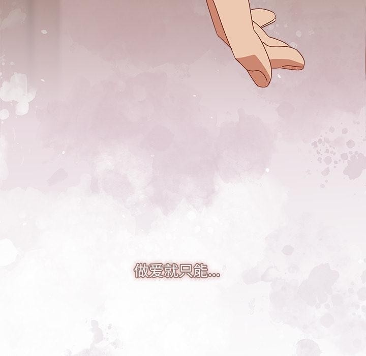 與眾不同的兄妹第23話